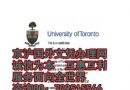 加拿大多伦多大学毕业证|多伦多大学U of T 文凭样本|