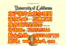 制作美国毕业证|参考加利福尼亚大学洛杉矶分校文凭样本|UCLA学位证办理|