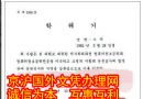韩国大邱大学文凭|韩国毕业证图片浏览|韩国大邱大学毕业证样本|