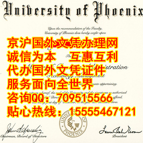 美国凤凰城大学(UPX)工商管理硕士学位文凭样本