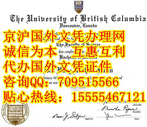 英属哥伦比亚大学毕业证样本,买英国文凭认证