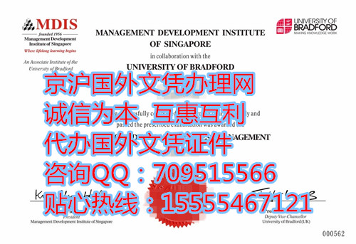 原版新加坡管理发展学院毕业证样本,新加坡学历认证代理
