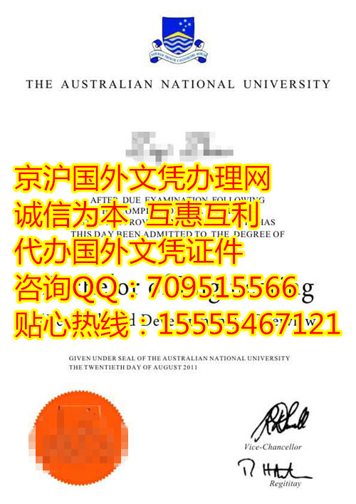 澳大利亚国立大学毕业证样式,澳洲文凭认证代理