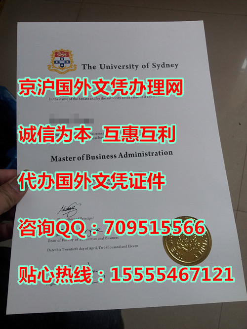 澳大利亚悉尼大学毕业证风格|悉尼大学实拍文凭样本|