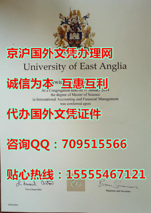 东安格利亚大学(UEA)毕业证样本,制作英国文凭|