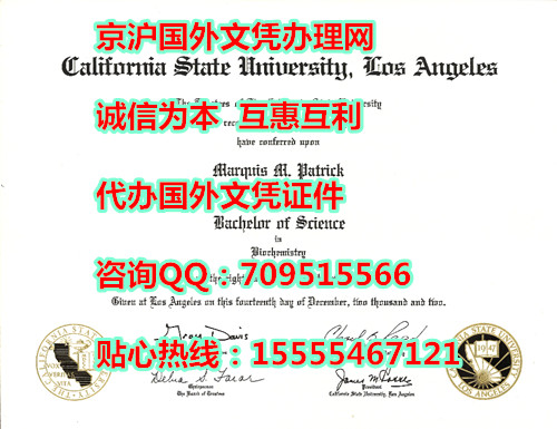 加州州立大学洛杉矶分校文凭学历样本|美国本科毕业证购买|