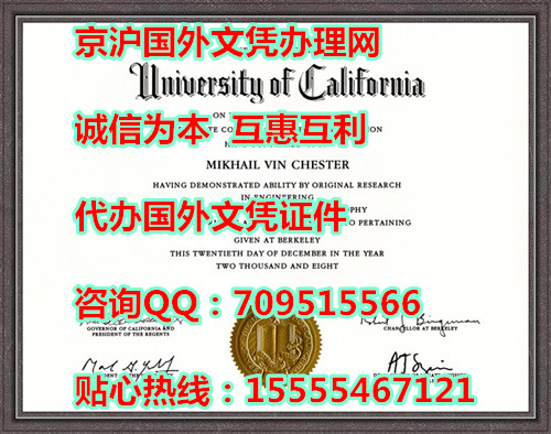 加州大学伯克利分校毕业证烫金样本|美国文凭认证代理|