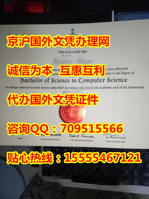 多伦多大学毕业证样本及上海办理价格