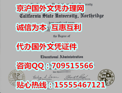 加州州立大学北岭分校(CSUN)文凭制作特点