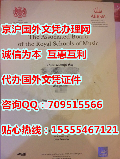 英国皇家音乐学院文凭样本,RCM毕业证制作