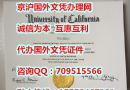 加州大学圣塔芭芭拉分校文凭样本,美国买学历证书