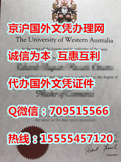 购买西澳大学(UWA)文凭