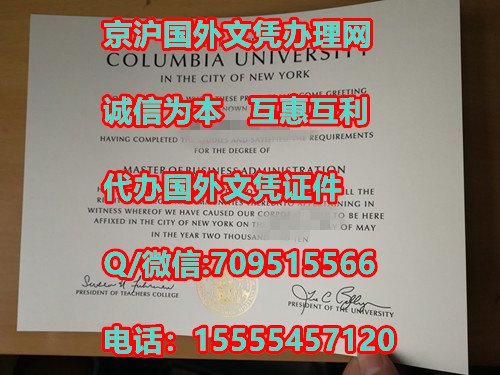 网上搜索:美国哥伦比亚大学毕业证样本