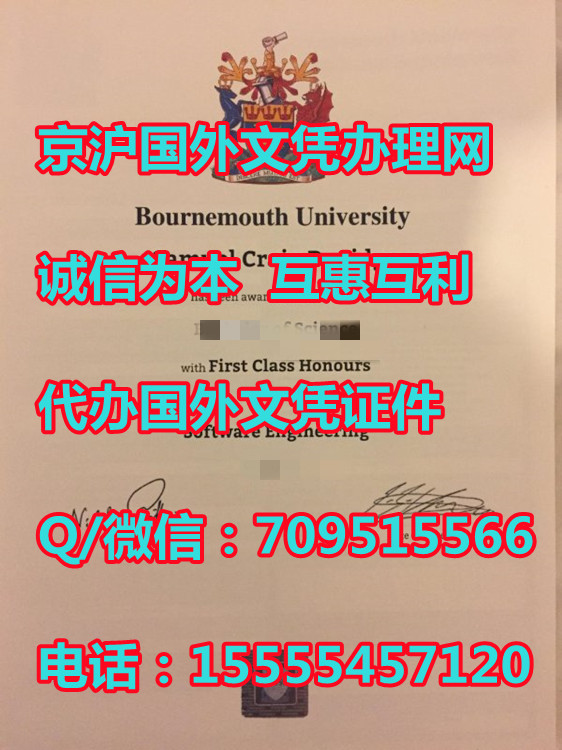 新版伯恩茅斯大学毕业证(BU)镭射样本