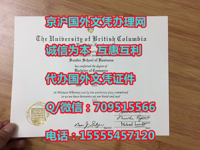 实拍英属哥伦比亚大学毕业证(UBC)样本展示