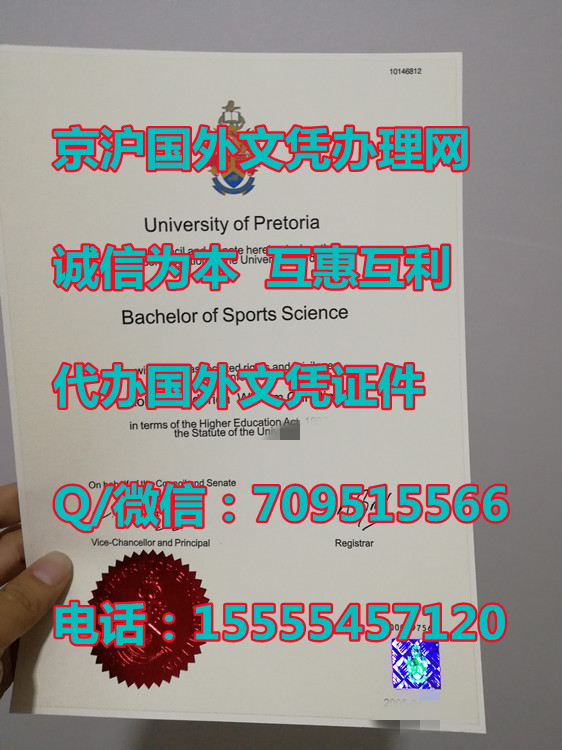 南非比利托利亚大学_副本.jpg