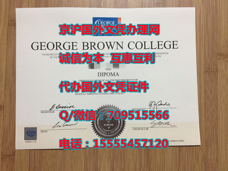 最新乔治布朗学院毕业证烫金,成绩单模版展示