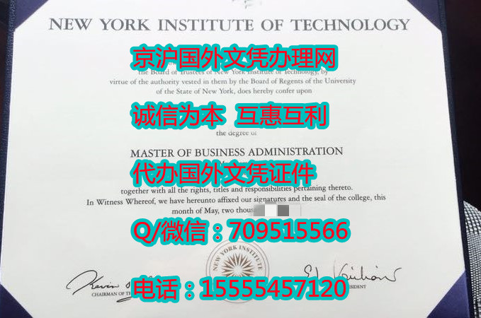 原版美国纽约理工学院毕业证(NYIT)样本