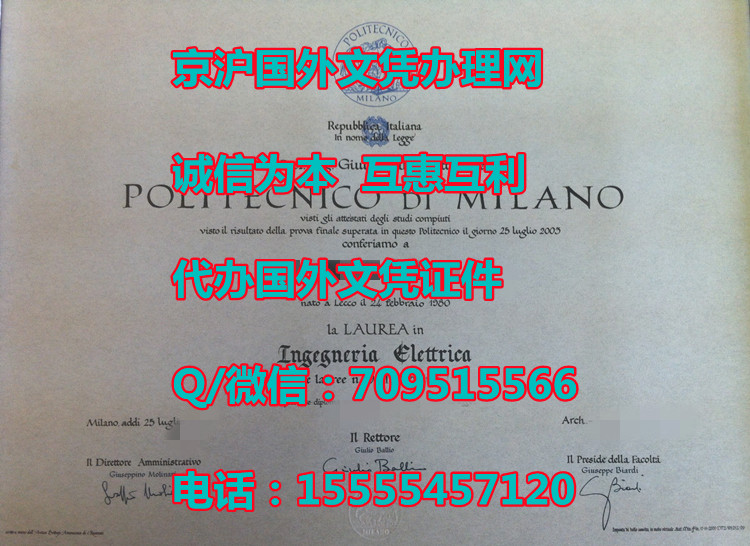 Polimi文凭|米兰理工大学毕业证样本