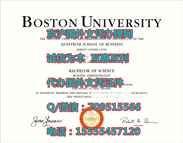 BU学位证书|美国波士顿大学毕业证样本