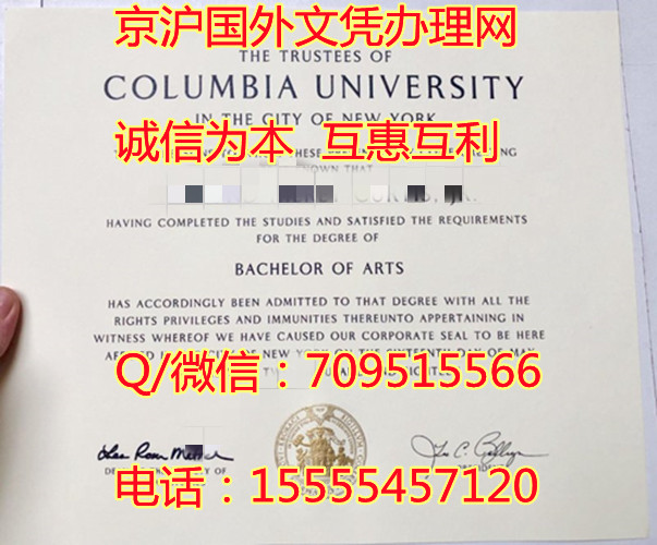 哥伦比亚大学毕业证成品照片|美国学历学位购买