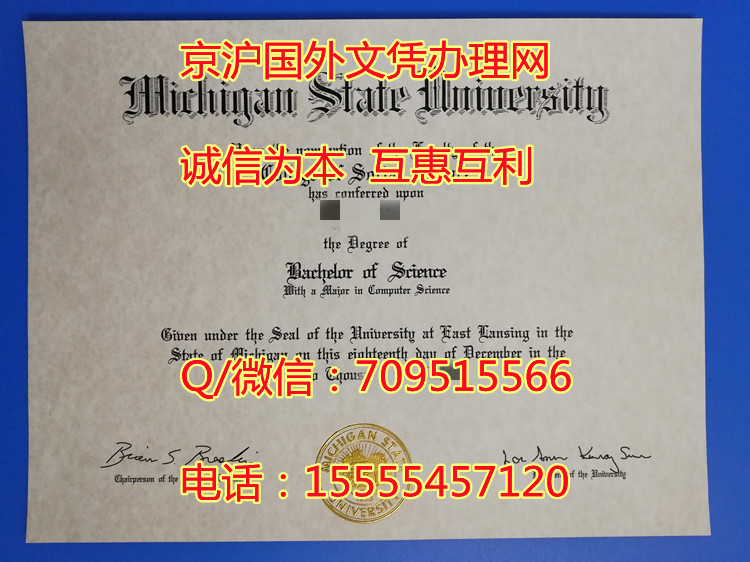 密歇根州立大学毕业证成品照片|MSU学历购买