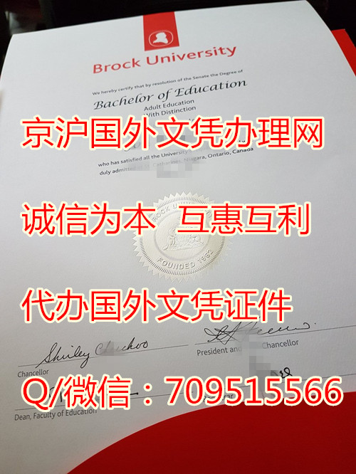 加拿大布鲁克大学毕业证模版|加拿大文凭编号查询