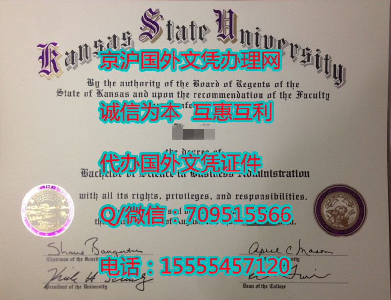 堪萨斯州立大学毕业证(K-STATE)学历样本