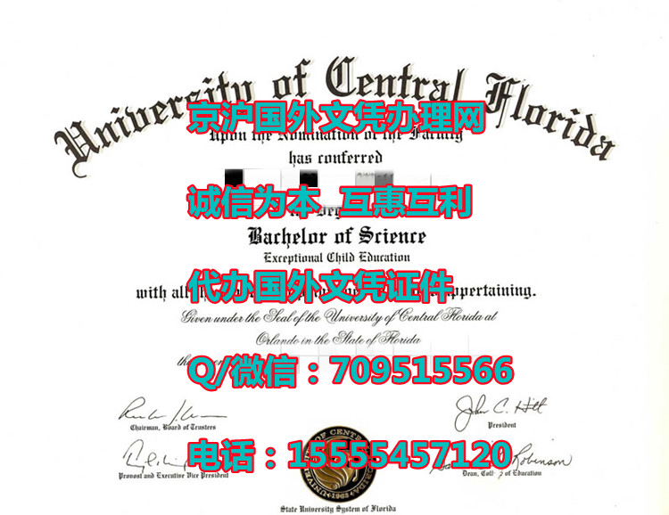 UCF文凭|中佛罗里达大学毕业证模版