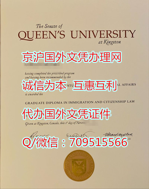 在线定制女王大学毕业证模版|补办加拿大成绩单